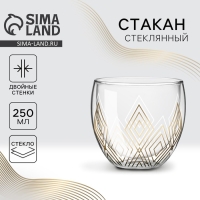 Стакан с двойными стенками &laquo;Геометрия&raquo;, 250 мл