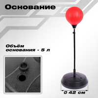 Груша боксерская &laquo;Король ринга&raquo;, напольная