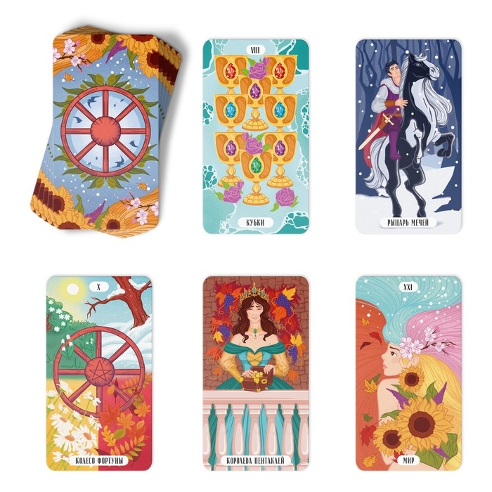 Таро на Хэллоуин &laquo;Праздник года&raquo;, 78 карт (6х11 см), 16+