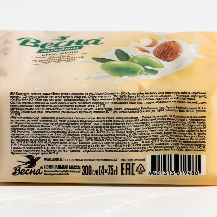 Туалетное мыло Туалетное мыло "ВЕСНА", Олива и миндальное молочко, 300 г