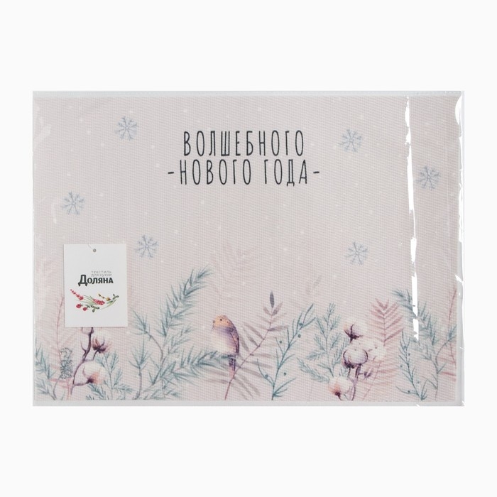Салфетка новогодняя на стол Доляна &laquo;Волшебного года&raquo;, 40х29см
