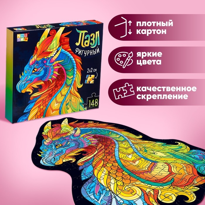 Фигурный пазл «Мифический дракон», 148 деталей Фигурный пазл «Мифический дракон», 148 деталей