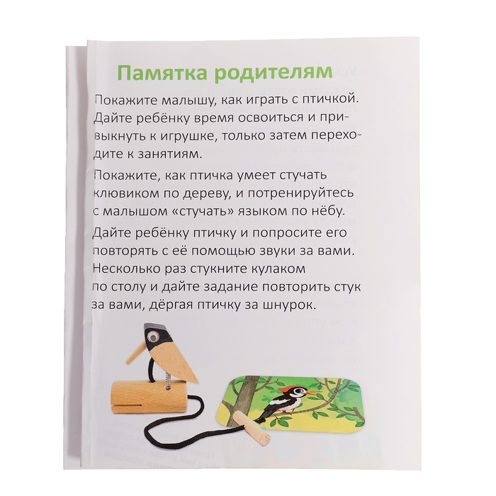 Развивающий набор &laquo;Лого птичка&raquo;