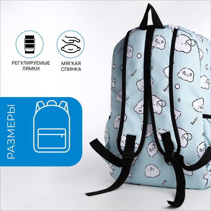 Набор рюкзак школьный из текстиля на молнии, 3 кармана, пенал, цвет бирюзовый Набор рюкзак школьный из текстиля на молнии, 3 кармана, пенал, цвет бирюзовый