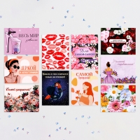 Набор мини-открыток "Самой-самой!" 20 штук, 7 х 9 см Набор мини-открыток "Самой-самой!" 20 штук, 7 х 9 см