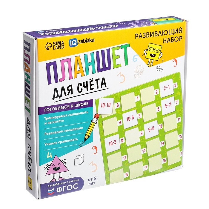 Развивающий набор &laquo;Планшет для счёта&raquo;