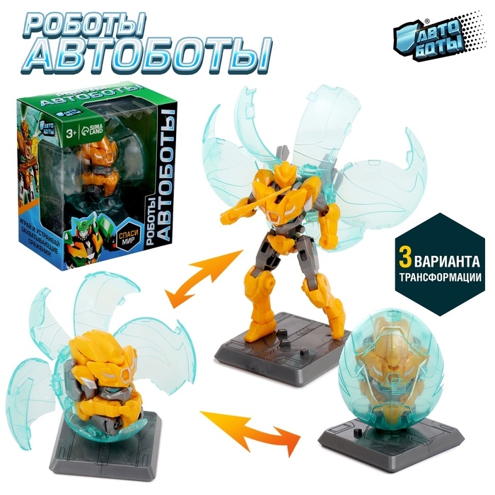 Робот &laquo;Альянс победителя&raquo;, трансформируется