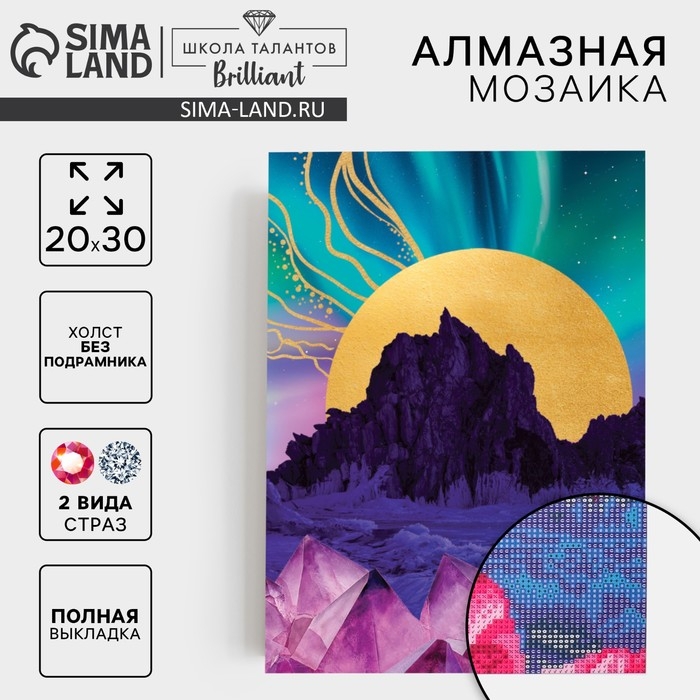 Алмазная мозаика с полным заполнением на холсте &laquo;Горы&raquo;, 20 х 30 см