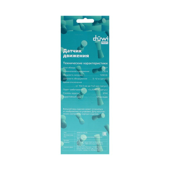 Датчик движения düwi DD-01, 180°, 1200 Вт, 5-12 м, IP44, настенный, белый Датчик движения düwi DD-01, 180°, 1200 Вт, 5-12 м, IP44, настенный, белый
