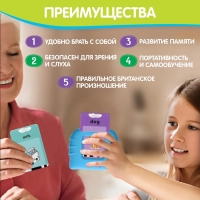 Обучающий набор &laquo;Мои первые английские слова&raquo;, звук