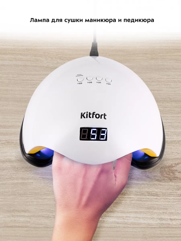 Лампа для маникюра педикюра сушки ногтей КТ-3153 - 48 Вт Лампа для маникюра педикюра сушки ногтей КТ-3153 - 48 Вт