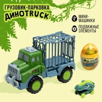 Грузовик-парковка &laquo;ДиноTruck&raquo;, 2 машинки-динозавра в клетке