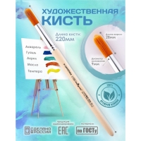 Кисть для рисования, Синтетика Круглая № 9 (диаметр обоймы 9 мм; длина волоса 28 мм), деревянная ручка, Calligrata Кисть для рисования, Синтетика Круглая № 9 (диаметр обоймы 9 мм; длина волоса 28 мм), деревянная ручка, Calligrata