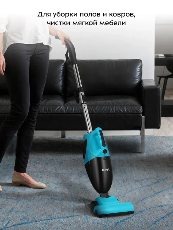 Вертикальный пылесос для дома КТ-5544 - 800 Вт