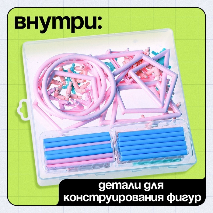 Развивающий набор &laquo;Объёмные фигуры&raquo;, 7+