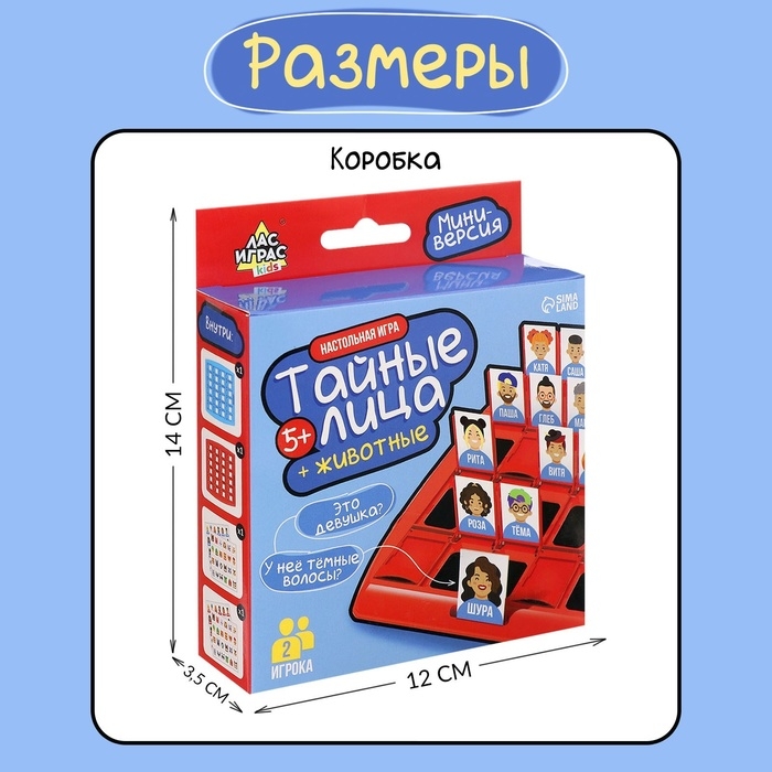 Настольная игра &laquo;Тайные лица&raquo;, 2 игрока, 5+