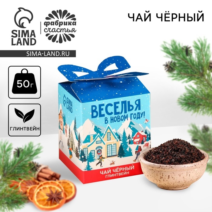 Новый год! Чай чёрный &laquo;Веселья в Новом году&raquo;, вкус: глинтвейн, 50 г.