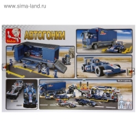 Конструктор &laquo;Формула: пит-стоп&raquo;, 641 деталь