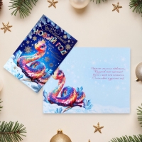 Открытка-евро "Волшебный Новый Год!" конгрев, тиснение, символ года, 11 х 21,5 см