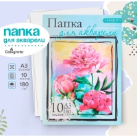 Папка для акварели А3, 10 листов "Цветы", блок 180 г/м2, рисовальная Папка для акварели А3, 10 листов "Цветы", блок 180 г/м2, рисовальная