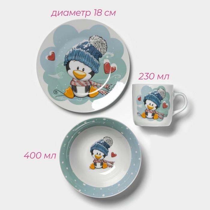 Набор детской посуды Доляна &laquo;Пингвинёнок&raquo;, 3 предмета: кружка 230 мл, миска 400 мл, тарелка d=18 см, цвет белый