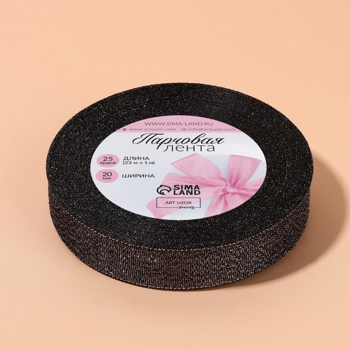 Лента парчовая, 20 мм, 23 &plusmn; 1 м, цвет чёрный №029