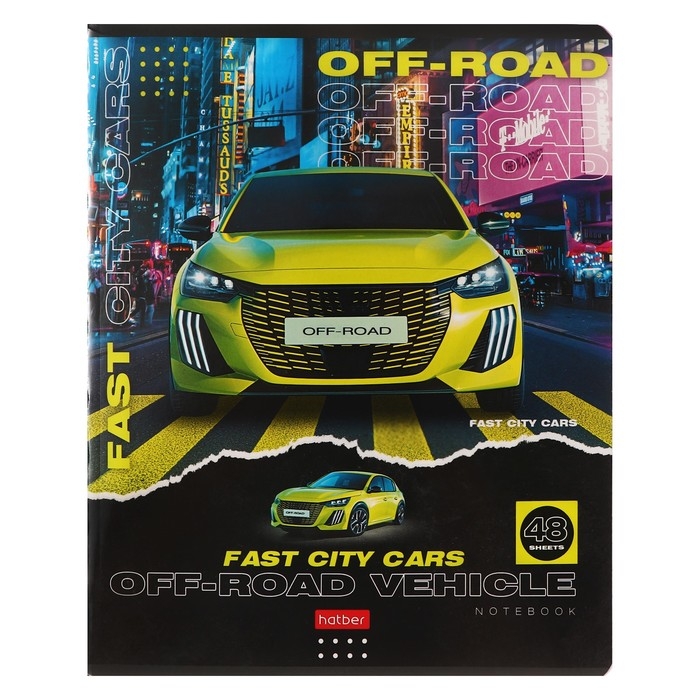 Тетрадь 48 листов в линейку Тетрадь 48 листов в линейку "Внедорожники", обложка мелованный картон, блок офсет 65г/м2