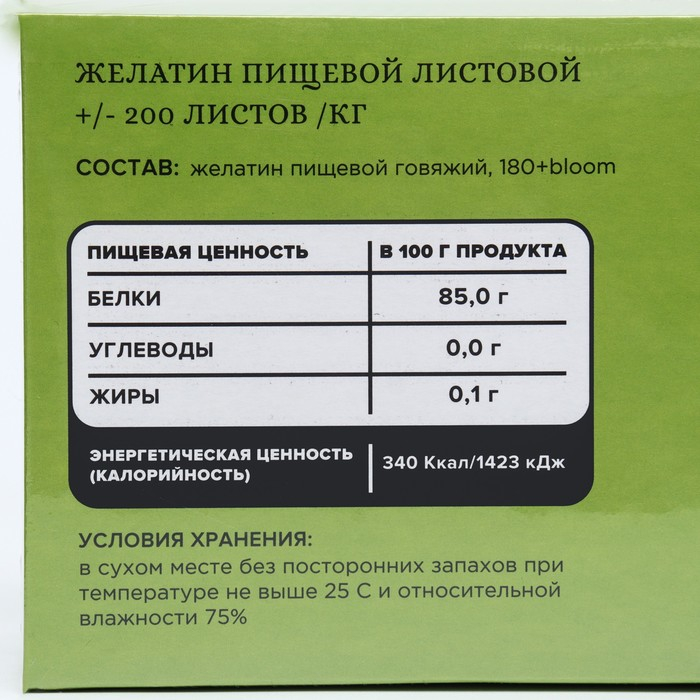 Желатин листовой Val'de 180+bloom, 1 кг Желатин листовой Val'de 180+bloom, 1 кг