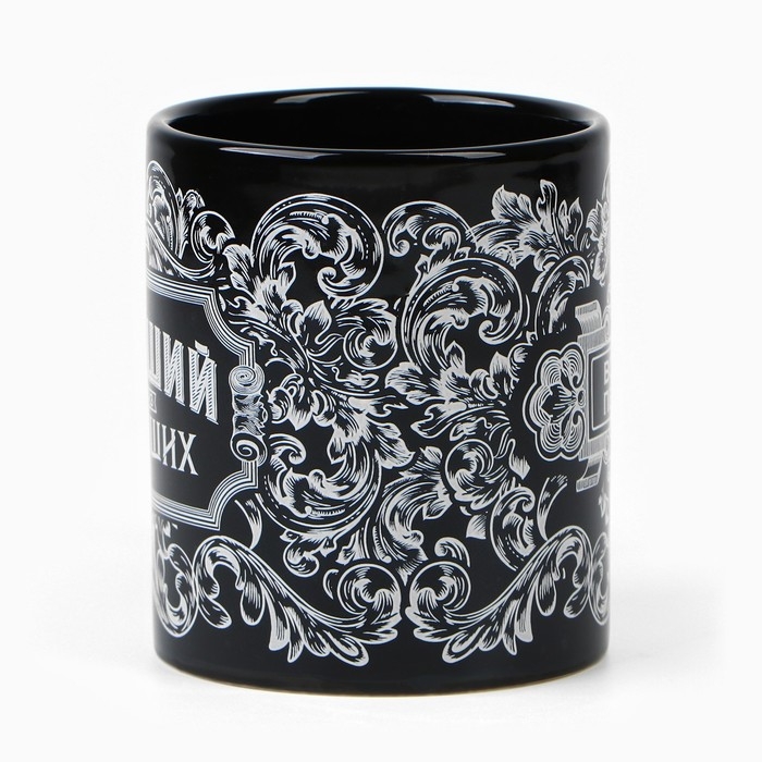 Кружка керамическая &laquo;Лучший из лучших&raquo;, 300 мл, цвет чёрный