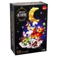 Конструктор &laquo;Новогодние истории&raquo;, 536 деталей, с гирляндой