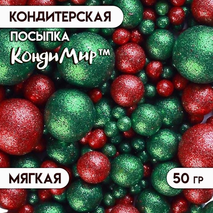 Новогодняя посыпка кондитерская с мягким центром "Блеск": зеленый, красный, 50 г