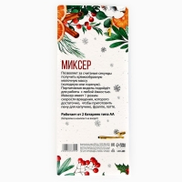 Капучинатор электрический &laquo;Тепла и уюта&raquo;, модель LMR-04, 3,5 х 20 см