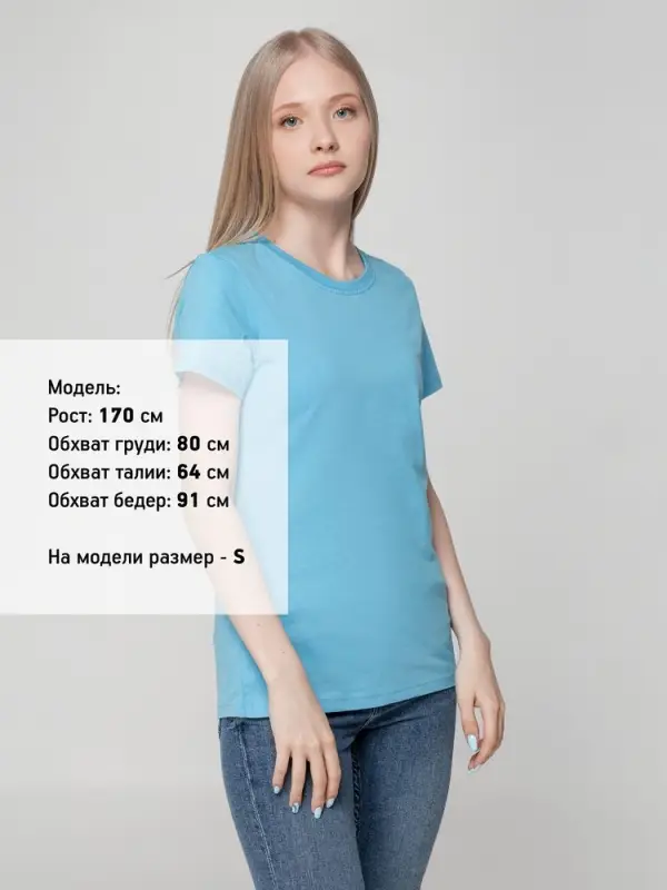 Футболка женская T-bolka Lady голубая, размер S