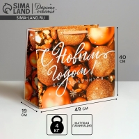 Пакет подарочный новогодний ламинированный &laquo;Всё получится!&raquo;, XL 49 х 40 х 19 см, Новый год