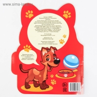 Раскраска с наклейками &laquo;Котёнок&raquo;, 16 стр.