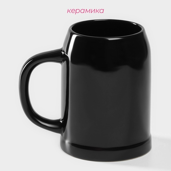 Кружка пивная керамическая Доляна, 500 мл, 15&times;10,3&times;14 см, цвет чёрный