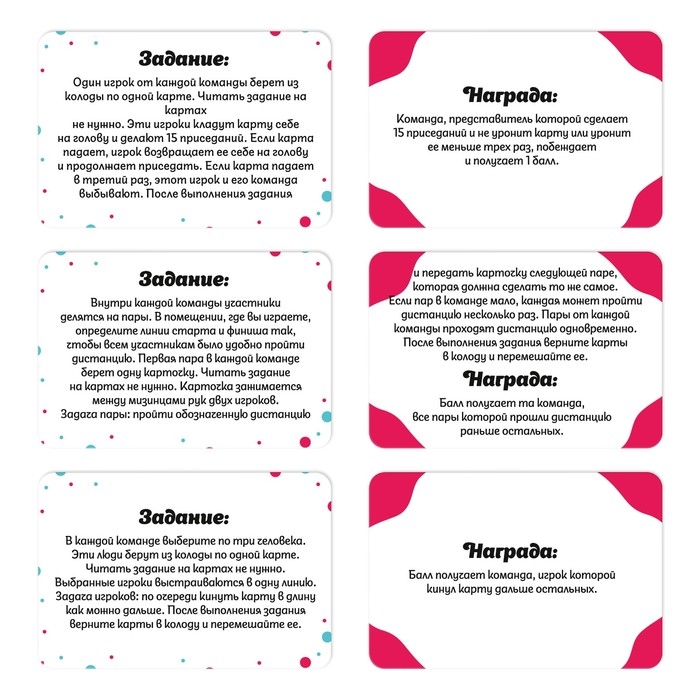 Фанты &laquo;Челлендж для школьников&raquo;, 20 карт