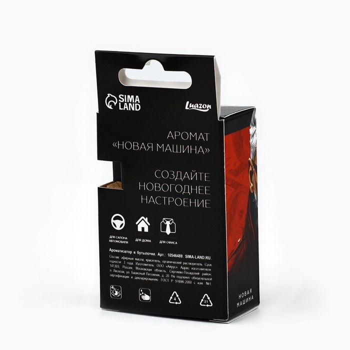Ароматизатор для машины новогодний XXL &laquo;С Новым годом&raquo;, новая машина