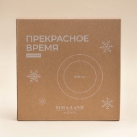 Тарелка новогодняя SL Home &laquo;Прекрасное время&raquo;, постановочная, d=27 см, фарфор
