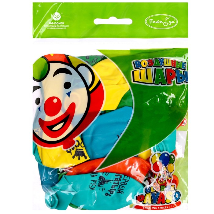 Шар латексный 12" &laquo;Хвалебные для мальчиков&raquo;, шелкография, 2-сторонний, набор 25 шт.