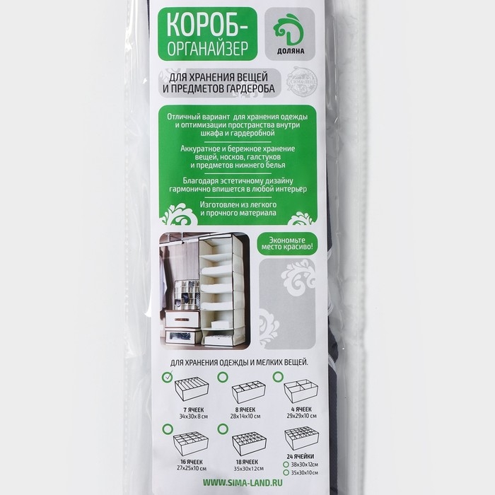 Органайзер для хранения белья Доляна &laquo;Волна&raquo;, 7 отделений, 34&times;30&times;8 см, цвет синий