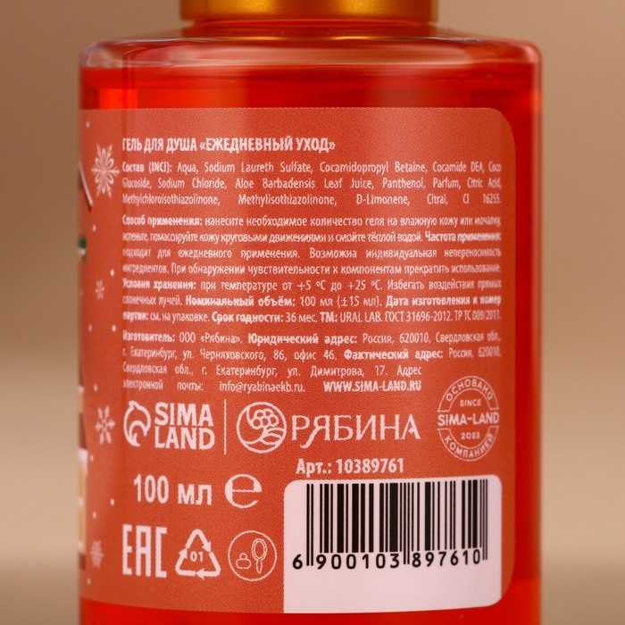 Подарочный набор косметики &laquo;Новогодняя коллекция ароматов&raquo;, гель для душа, 4 х 100 мл, Новый Год