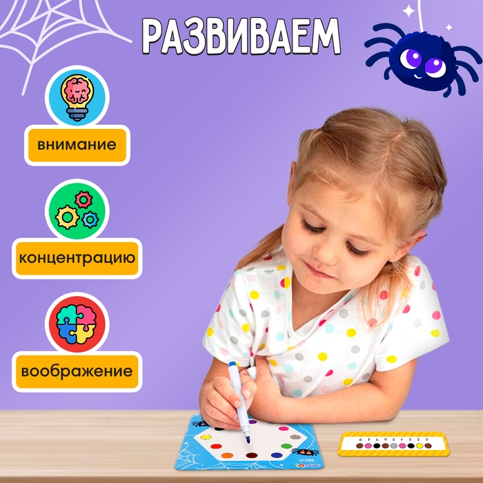 Развивающий набор «Нейро-паутинка» Развивающий набор «Нейро-паутинка»
