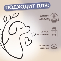 Термотрансфер &laquo;Пёсик с листьями и сердечками&raquo;, 10 &times; 9 см