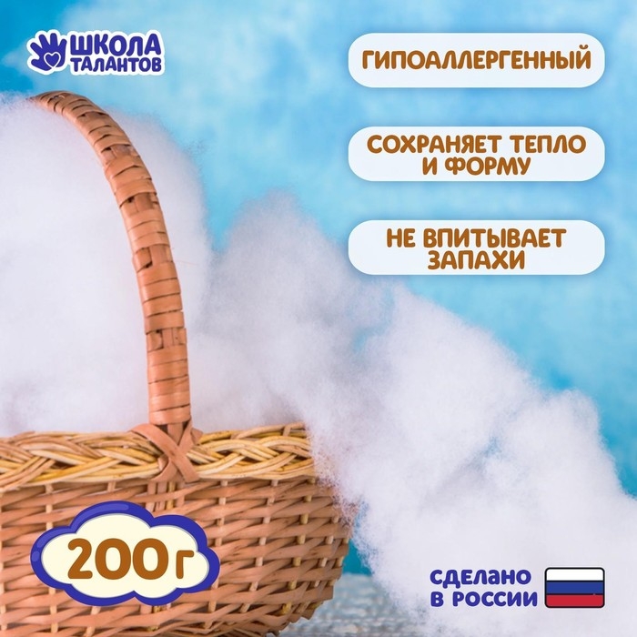 Наполнитель для игрушек &laquo;Суперпух&raquo; 2 сорт, 200 г