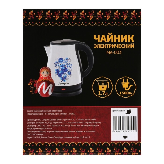 Чайник электрический Чайник электрический "Матрёна" MA-003, металл, 1.7 л, 1500 Вт,бело-чёрный с рисунком "Гжель"