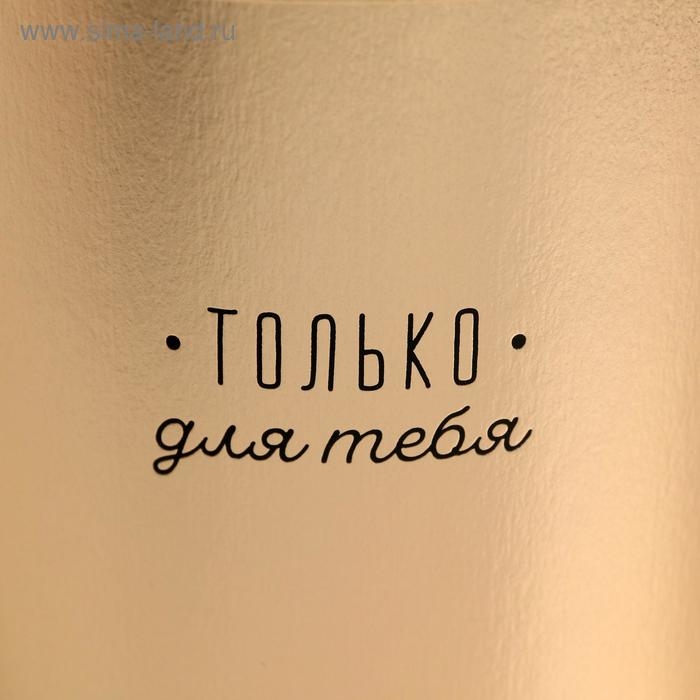 Коробка подарочная шляпная, упаковка, «Только для тебя», золотая, 15 х 15 см Коробка подарочная шляпная, упаковка, «Только для тебя», золотая, 15 х 15 см
