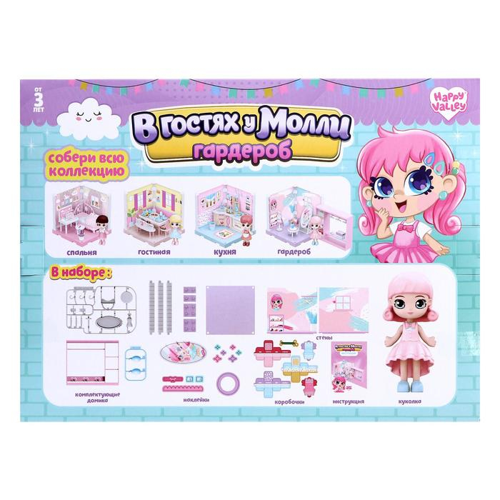 Пластиковый домик для кукол &laquo;В гостях у Молли&raquo; гардеробная с куклой и аксессуарами