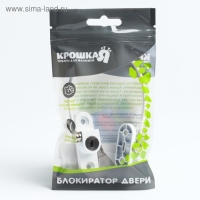 Блокиратор для окон и раздвижных дверей, цвет белый, Крошка Я Блокиратор для окон и раздвижных дверей, цвет белый, Крошка Я