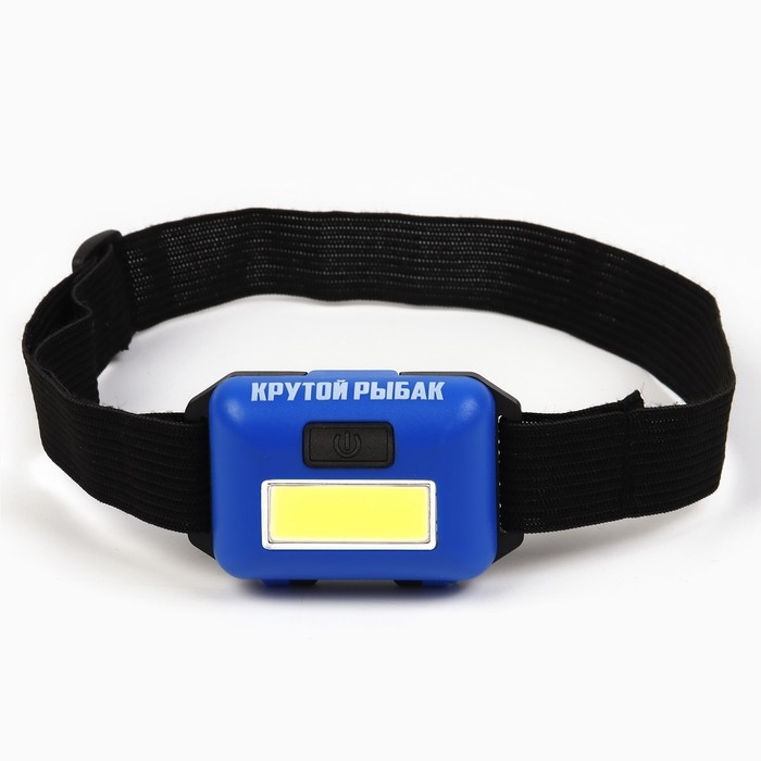 Фонарь налобный &laquo;Крутой рыбак&raquo;, синий